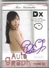 Load image into Gallery viewer, Juicy Honey The Deluxe 2016 Mao Amatsuka Autograph Type D 005/150
