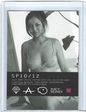 Load image into Gallery viewer, 2007 Juicy Honey Special Edition Mieko Arai
