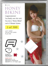 Load image into Gallery viewer, 2020 Juicy Honey PLUS #08 Minami Aizawa Honey Bikini 1 of 300
