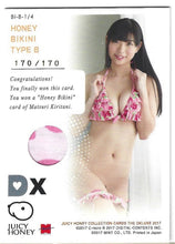 Load image into Gallery viewer, 2017 Juicy Honey The Deluxe 2017 Matsuri Kiritani Honey Bikini Card 170/170
