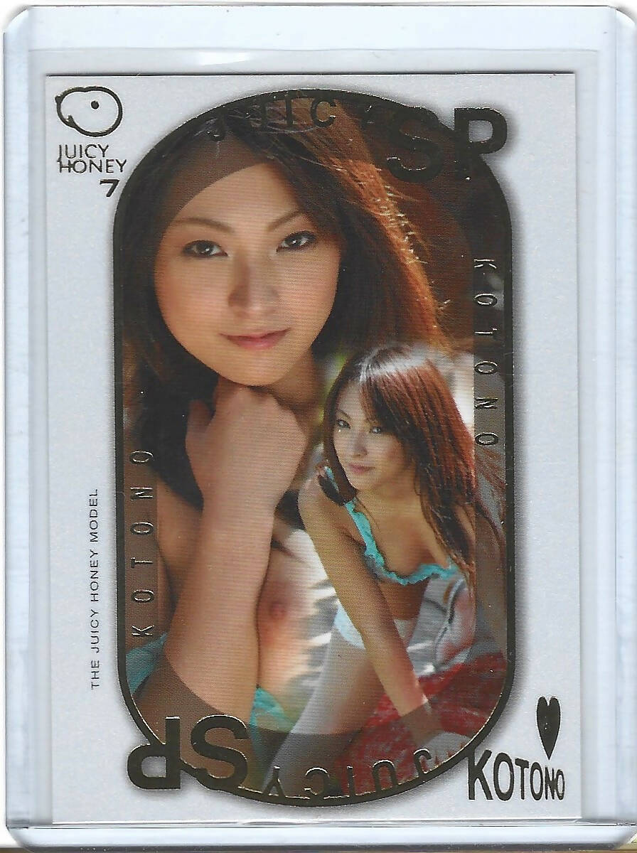 2007 Juicy Honey 7 Kotono Juicy SP 02/16