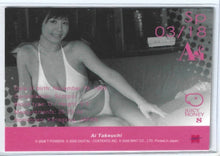 Load image into Gallery viewer, 2008 Juicy Honey 8 Juicy SP Ai Takeuchi Sp 03/18
