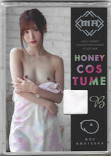 Load image into Gallery viewer, 2019 Juicy Honey PLUS #04 Moe Amatsuka Honey Costume 1 of 250
